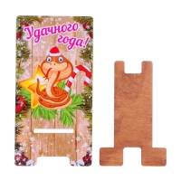 Подставка под телефон "Удачного Года!" символ года, звезда Подставка под телефон "Удачного Года!" символ года, звезда