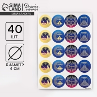 Наклейки для бизнеса и подарков &laquo;Светлый праздник Рамадан&raquo;, 40 шт, 4 х 4 см