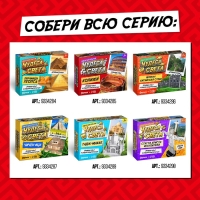 Набор для опытов &laquo;Чудеса света: Колизей&raquo;