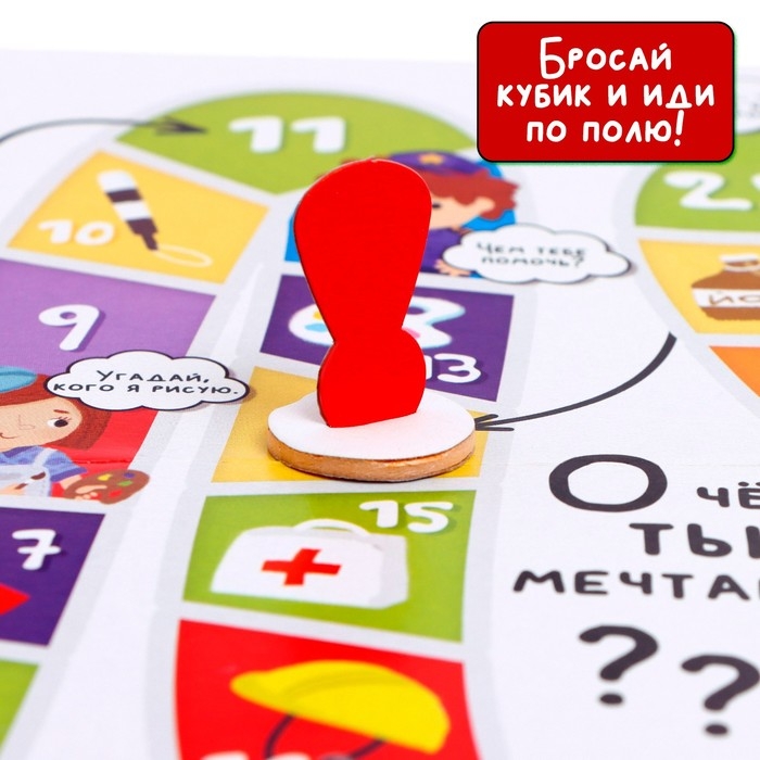 Настольная игра-бродилка &laquo;Узнаем профессии&raquo;