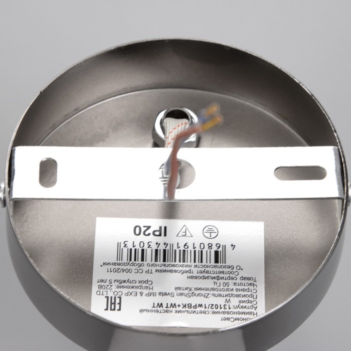 Бра Бра "Джой" 1х40Вт Е14 Черный, белый 16х11х19см