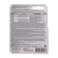 Средство борьбы с сорняками Газонтрел от осотов, ромашки, горцев 12 мл Средство борьбы с сорняками Газонтрел от осотов, ромашки, горцев 12 мл