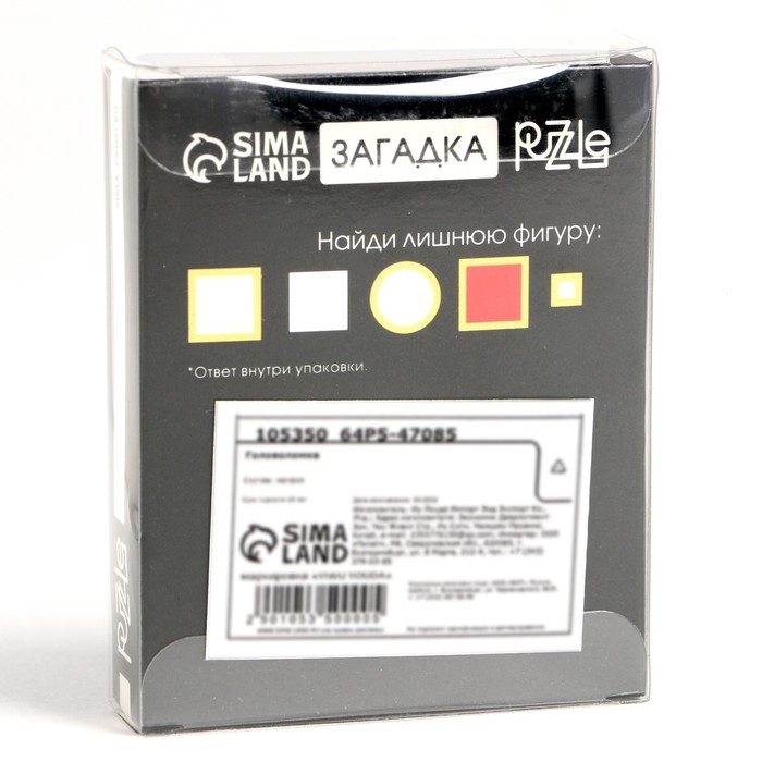 Головоломка &laquo;Раздели на части&raquo; №23