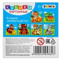 Кубики картонные &laquo;Мамы и дети&raquo;, 4 шт