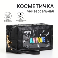 Косметичка на молнии, цвет чёрный Косметичка на молнии, цвет чёрный