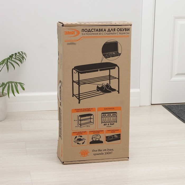 Подставка для обуви с сиденьем, 3 яруса, 65&times;30&times;48 см, цвет МИКС