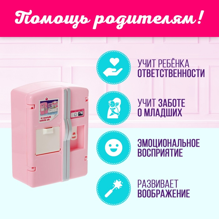 Набор игровой &laquo;Кухня&raquo; с аксессуарами, МИКС