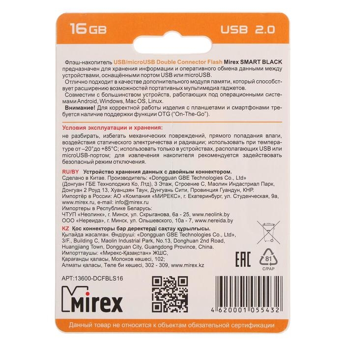 Флешка Mirex SMART BLACK, 16 Гб, USB2.0, USB/microUSB, чт до 25 Мб/с, зап до 15 Мб/с, черная