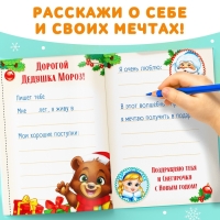 Новый год! Книжка с наклейками «Письмо Деду Морозу», 12 стр. Новый год! Книжка с наклейками «Письмо Деду Морозу», 12 стр.