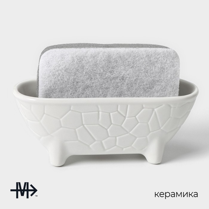 Подставка для губки Magistro Rodos, цвет белый Подставка для губки Magistro Rodos, цвет белый