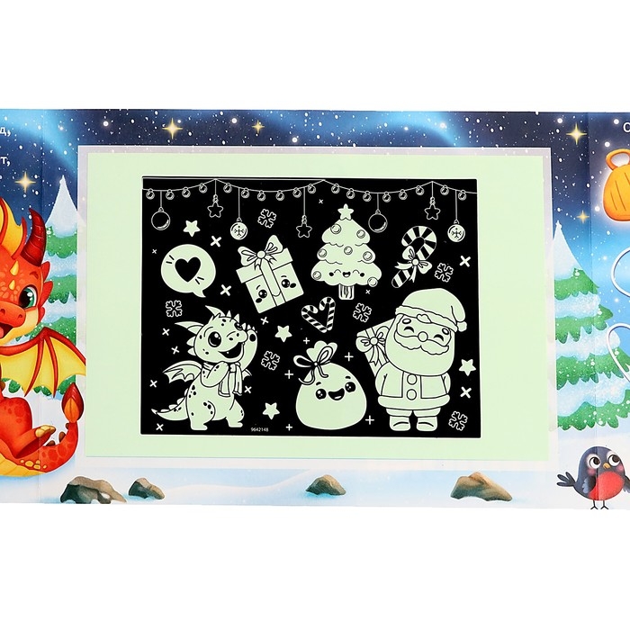 Набор для рисования светом &laquo;Магия света. Дракончики&raquo;, А4