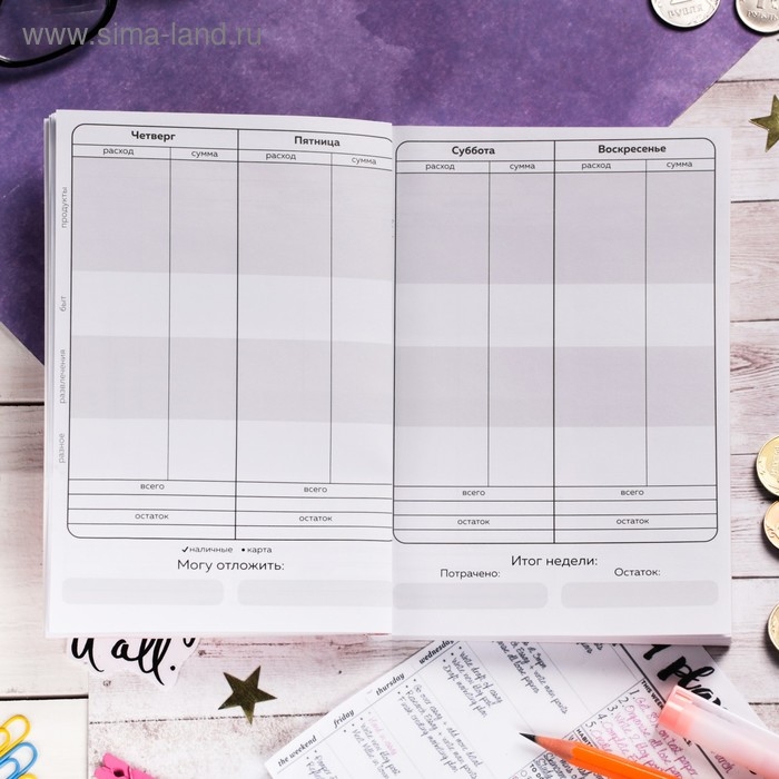 Умный блокнот CashBook А6, 68 листов «Единорог» Умный блокнот CashBook А6, 68 листов «Единорог»