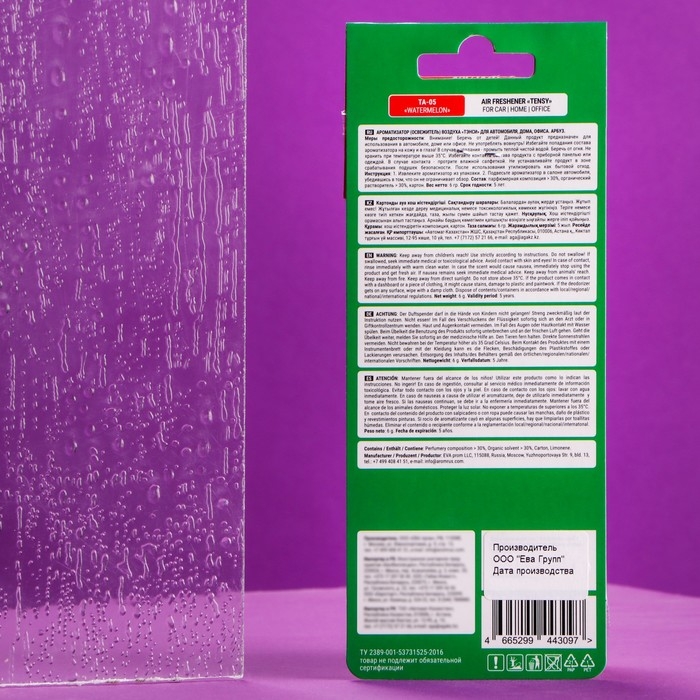 Ароматизатор подвесной Tensy картонный, Арбуз TA-05 МИКС Ароматизатор подвесной Tensy картонный, Арбуз TA-05 МИКС