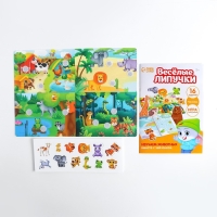 Игра на липучках &laquo;Изучаем животных&raquo;