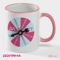 Кружка керамическая Доляна Twist, 350 мл, 12&times;8&times;9,5 см, цвет белый