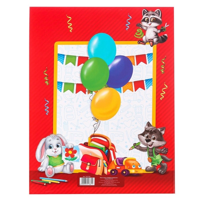 Папка школьная на кольцах &laquo;Портфолио дошкольника&raquo;, 8 листов-разделителей, 24,5 х 32 см.