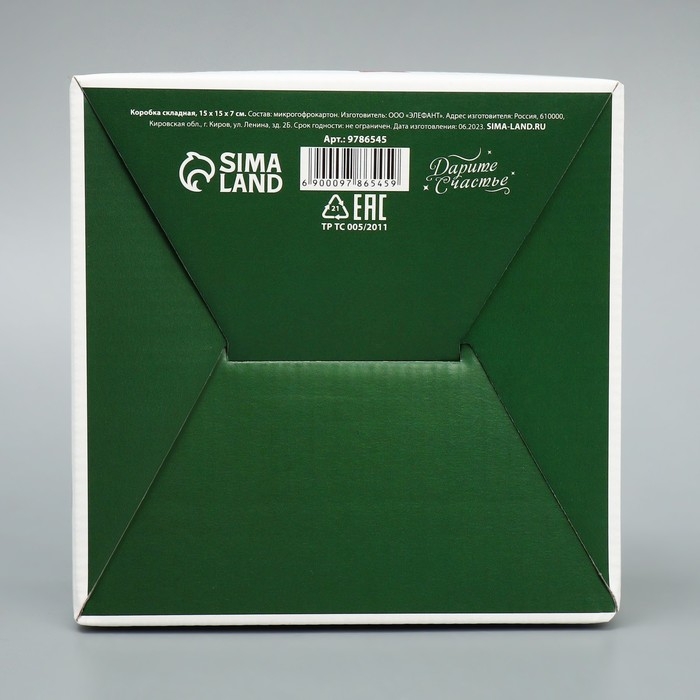 Коробка подарочная новогодняя складная &laquo;Новогодняя&raquo;, 15 х 15 х 7 см, Новый год