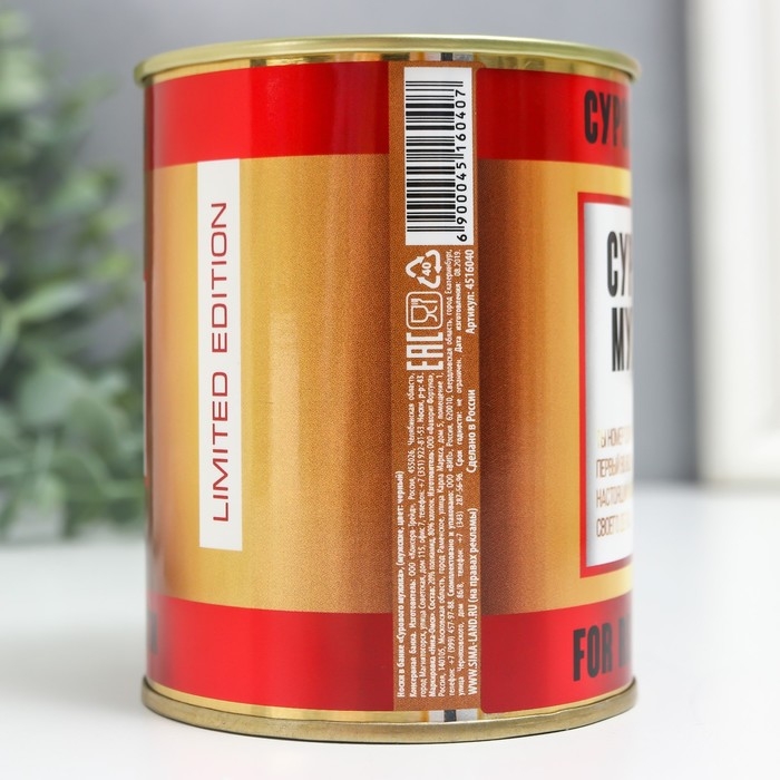 Носки в банке "Сурового мужика" (мужские, цвет черный)