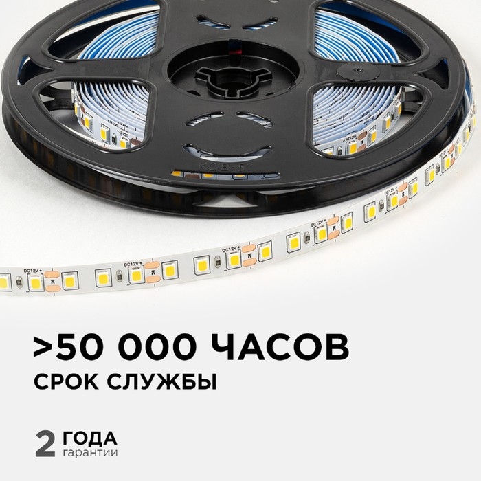 Светодиодная лента Apeyron 12В, SMD2835, 5 м, IP20, 9.6Вт/м, 120 LED/м, 3000К Светодиодная лента Apeyron 12В, SMD2835, 5 м, IP20, 9.6Вт/м, 120 LED/м, 3000К