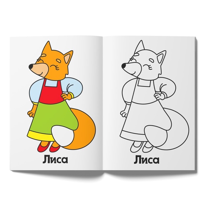 Раскраски &laquo;Мои первые раскраски. Сказки&raquo;, набор 8 шт. по 16 стр.