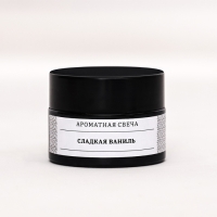 Свеча ароматическая в банке "Сладкая ваниль", соевый воск, 12 г Свеча ароматическая в банке "Сладкая ваниль", соевый воск, 12 г