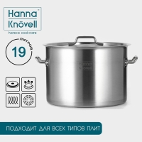 Кастрюля из нержавеющей стали Hanna Knövell, 19 л, d=32 см, h=22 см толщина 0,8 мм, дно ТРС, толщина дна 4,4 мм, 201 сталь, металлическая крышка, индукция Кастрюля из нержавеющей стали Hanna Knövell, 19 л, d=32 см, h=22 см толщина 0,8 мм, дно ТРС, толщина дна 4,4 мм, 201 сталь, металлическая крышка, индукция