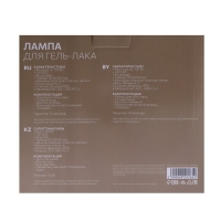 Лампа для гель-лака Luazon LUF-03, UV/LED, 120 Вт, 45 диодов, таймер 10/30/60, 220 В, белая Лампа для гель-лака Luazon LUF-03, UV/LED, 120 Вт, 45 диодов, таймер 10/30/60, 220 В, белая