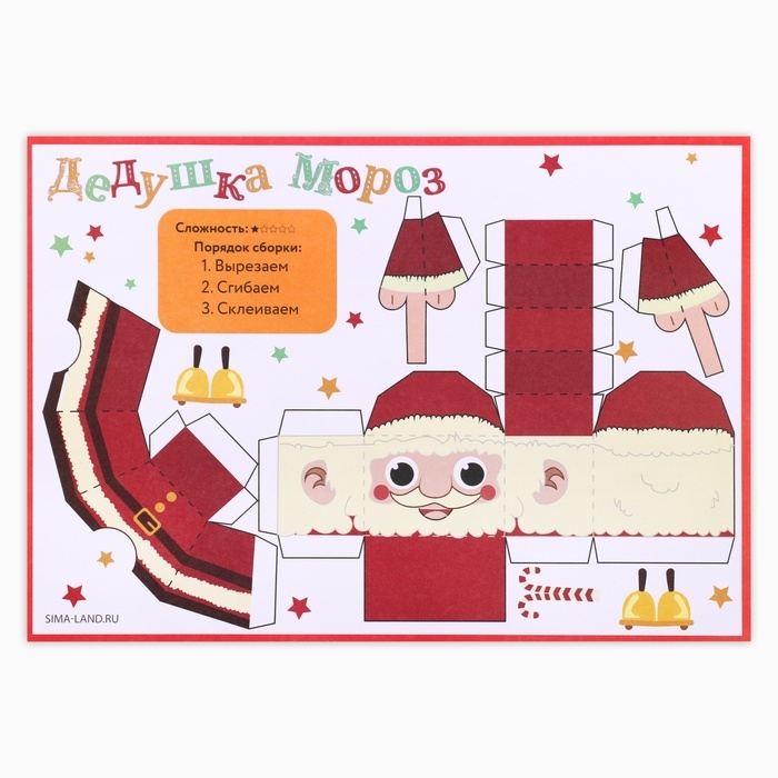 Письмо от Деда Мороза с поделкой &laquo;Новый год: Сказочная почта&raquo;