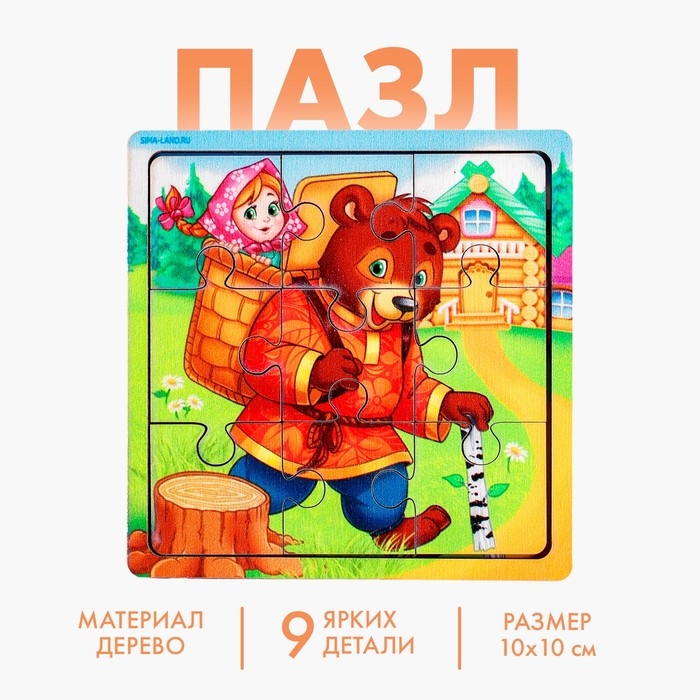 Пазл &laquo;Маша и медведь&raquo;, 9 деталей