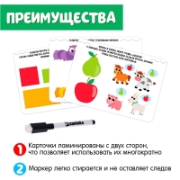 Развивающий набор &laquo;Целое и части&raquo;, пиши-стирай