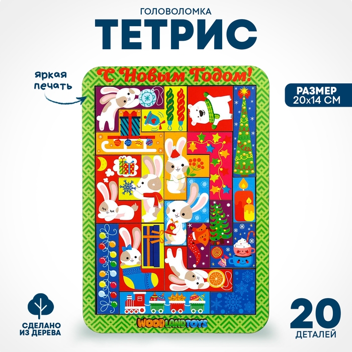Тетрис «С Новым Годом» Тетрис «С Новым Годом»