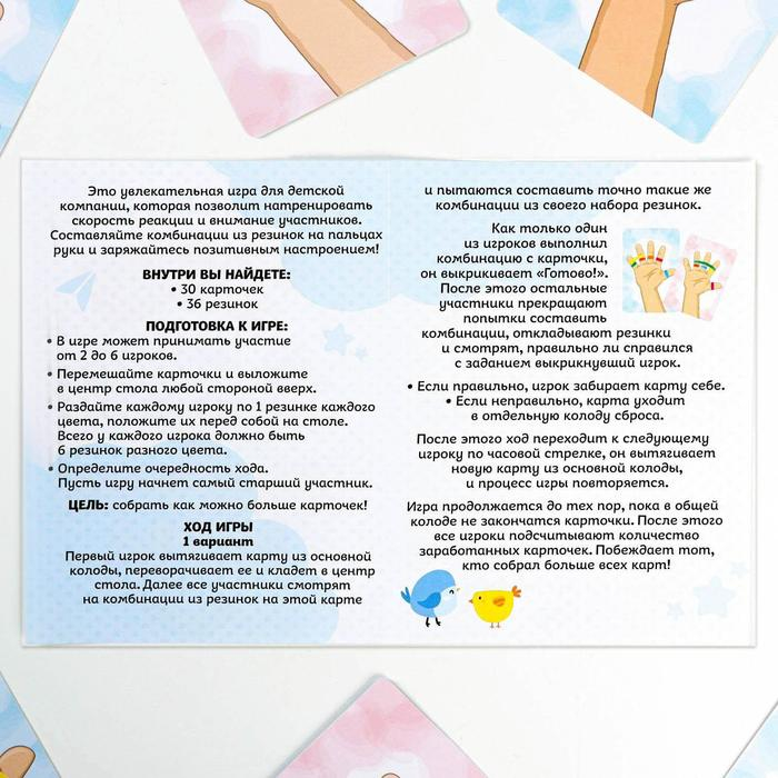 Настольная игра &laquo;Тянучки на ручки&raquo;, 30 карт, 36 резинок, 5+