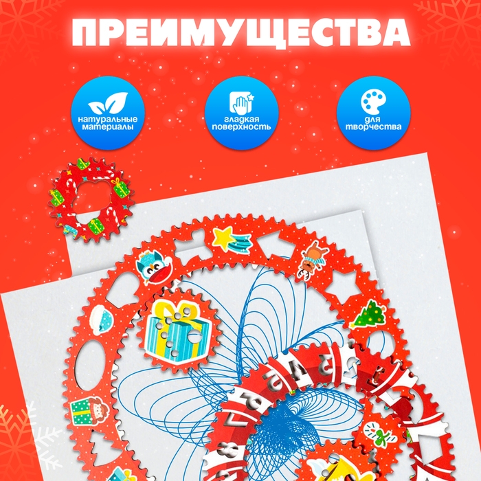 Спирограф «Новый год» Спирограф «Новый год»