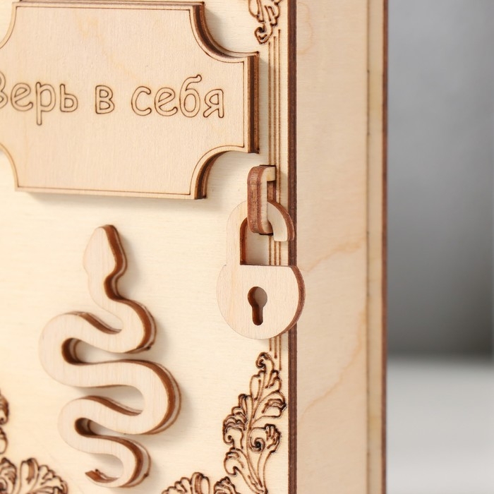 Копилка-книга Копилка-книга "Змея. Верь в себя" 13,5х9х4,5 см