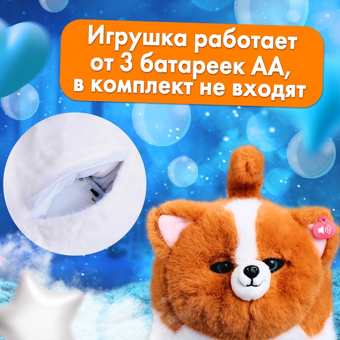 Интерактивная игрушка «Пушистый друг: Собачка», звуковые эффекты, реагирует на касание Интерактивная игрушка «Пушистый друг: Собачка», звуковые эффекты, реагирует на касание