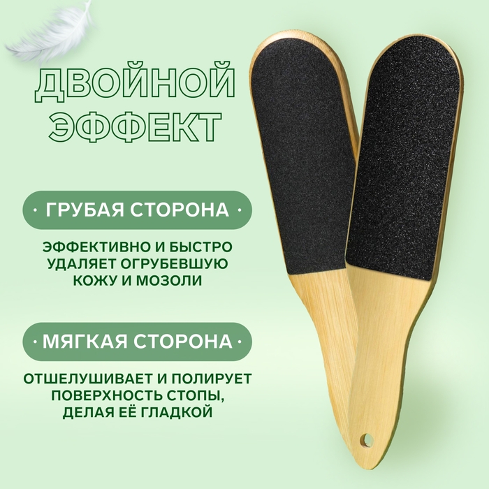 Пилка для ног «BAMBOO», наждачная, двусторонняя, изогнутая, 25 см, бамбуковая Пилка для ног «BAMBOO», наждачная, двусторонняя, изогнутая, 25 см, бамбуковая