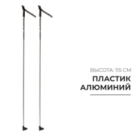 Палки лыжные алюминиевые Snowline, длина 115 см Палки лыжные алюминиевые Snowline, длина 115 см