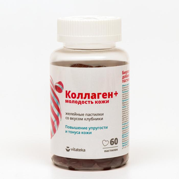 Желейные пастилки Витатека Коллаген + «молодость кожи», 60 шт. по 2.5 г Желейные пастилки Витатека Коллаген + «молодость кожи», 60 шт. по 2.5 г