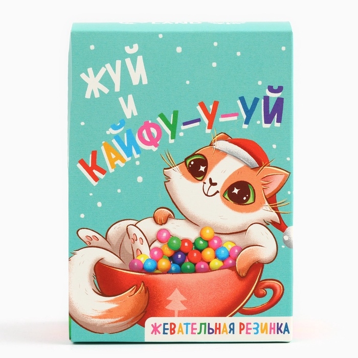 Новый год! Жевательная резинка в коробке пачке &laquo;Жуй и кайфуй&raquo;, 60 г