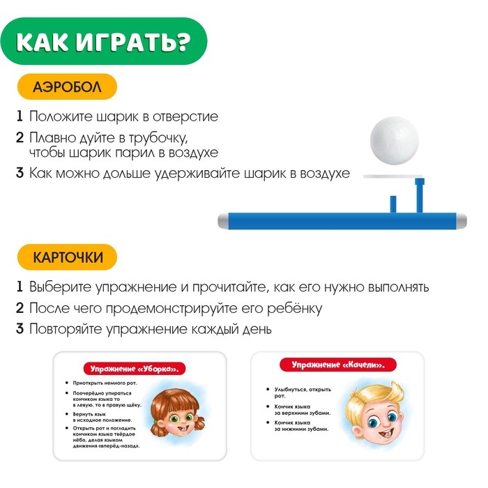 Набор для развития речи &laquo;Весёлые упражнения&raquo;, 10 упражнений, 3+, МИКС