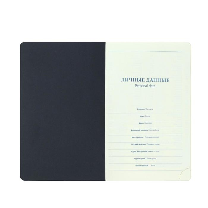 Ежедневник недатированный Western A5, 136 листов в линейку, кожзам, синий, синий срез, с резинкой, 2 ляссе, перфорированные уголки