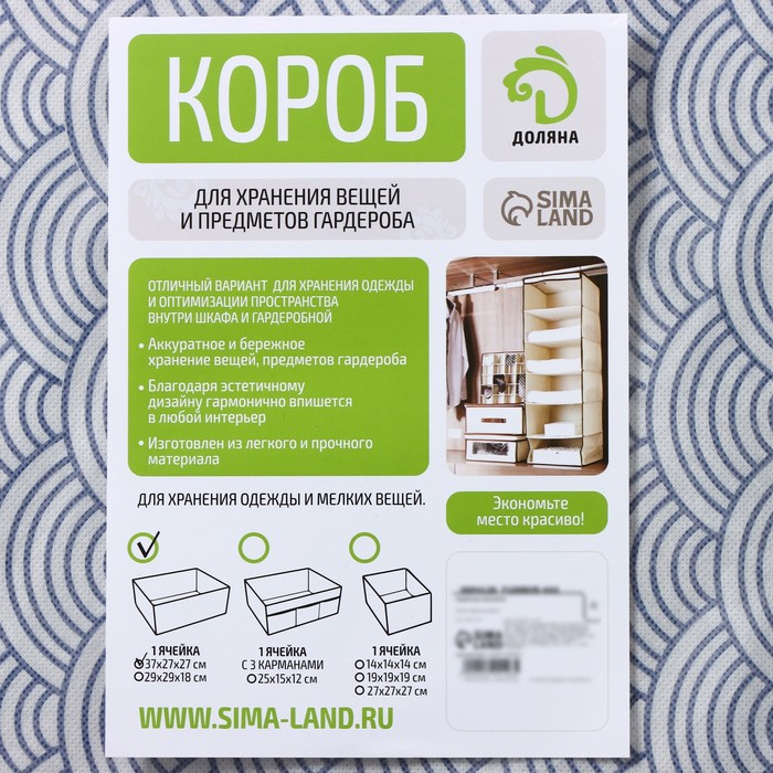 Короб стеллажный для хранения Доляна &laquo;Волна&raquo;, 37&times;27&times;27 см, цвет синий