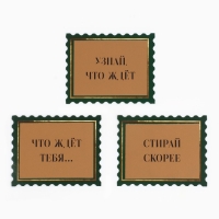 Набор предсказаний на Новый Год в конверте &laquo;Новогодняя коллекция: Волшебства&raquo;, 8 х 12 см