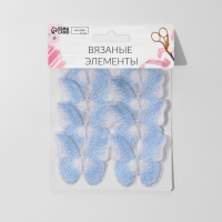 Вязаные элементы &laquo;Бабочки двухцветные&raquo;, 5 &times; 4 см, 10 шт, цвет голубой/белый