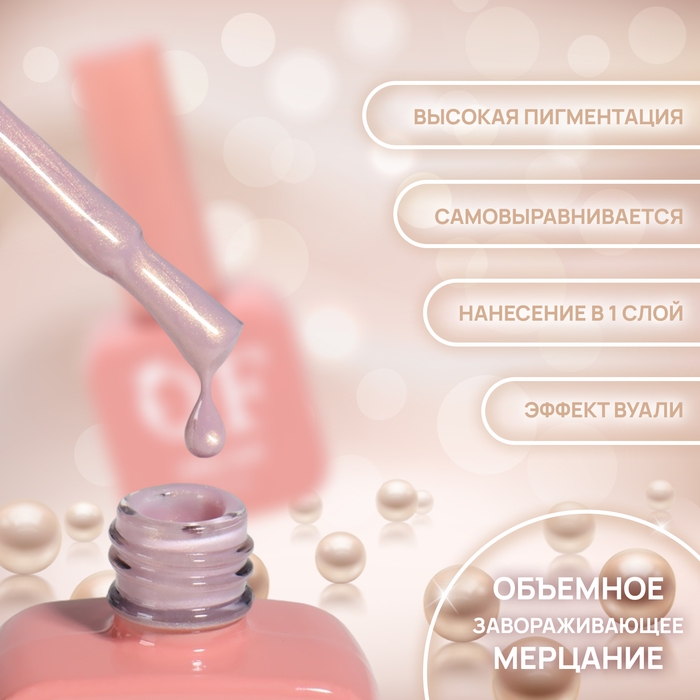 Гель лак для ногтей &laquo;PEARL&raquo;, 3-х фазный, 10 мл, LED/UV, цвет розовый (289)