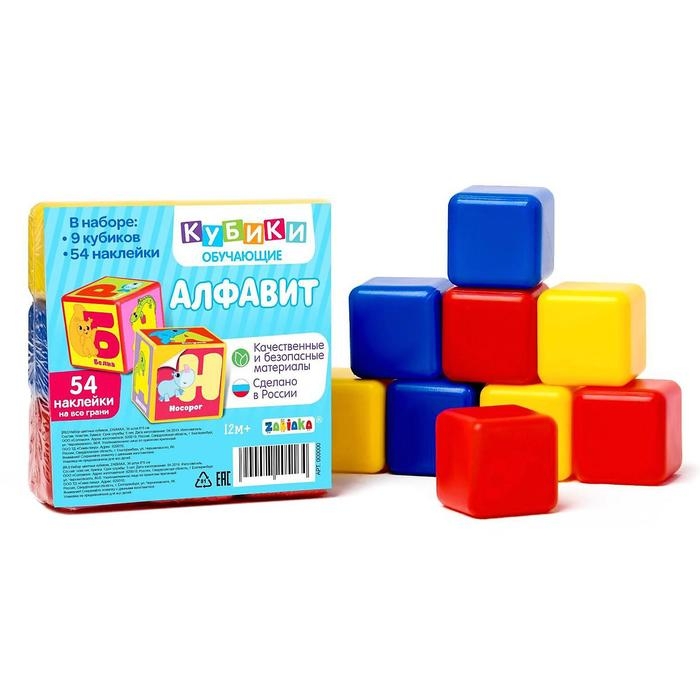 Кубики для малышей «Алфавит», пластиковые, цветные , 9 штук, 4 х 4 см, по методике Монтессори Кубики для малышей «Алфавит», пластиковые, цветные , 9 штук, 4 х 4 см, по методике Монтессори