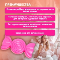 Набор косметики для девочки &laquo;Конфетка&raquo;