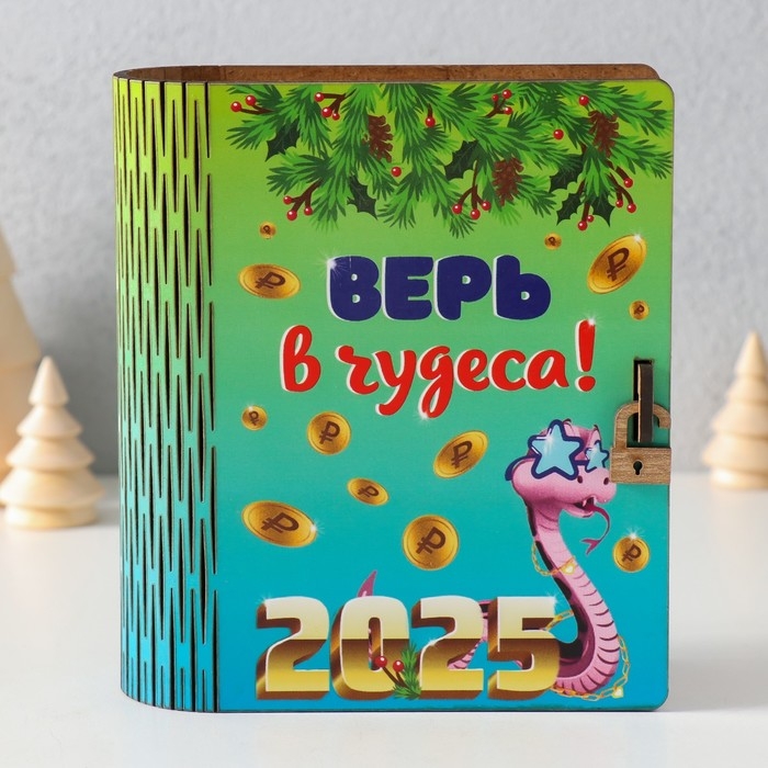 Новогодняя копилка-шкатулка Новогодняя копилка-шкатулка "Верь в чудеса" 14х12х5 см
