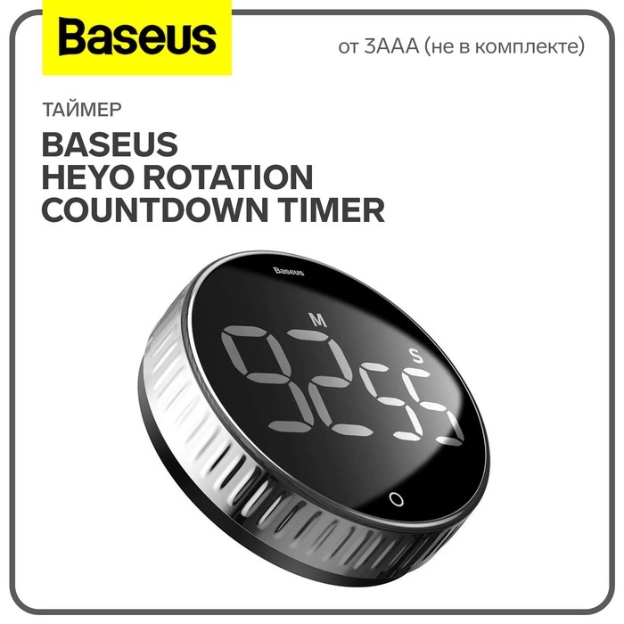 Таймер Baseus Heyo Rotation Countdown Timer, от 3ААА не в компл, чёрный Таймер Baseus Heyo Rotation Countdown Timer, от 3ААА не в компл, чёрный