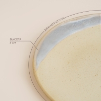 Набор тарелок фарфоровых SL Home &laquo;Волный Сардинии&raquo;, d=27,5 см, цвет бежевый